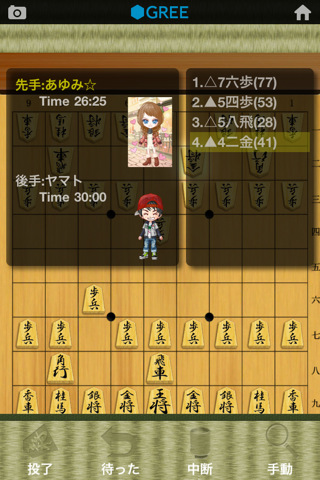 将棋 by グリーのスクリーンショット_4