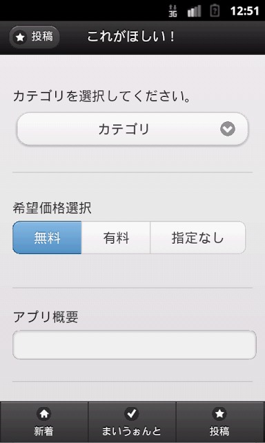あいうぉんと 改のスクリーンショット_2