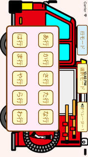 ひらがな消防隊 〜なぞって学習〜のスクリーンショット_1