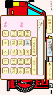 ひらがな消防隊 〜なぞって学習〜のスクリーンショット_2