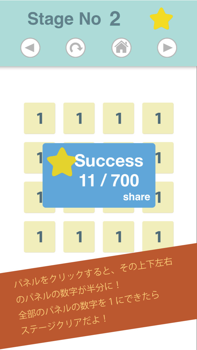 【パズルゲーム】Halfのスクリーンショット_3