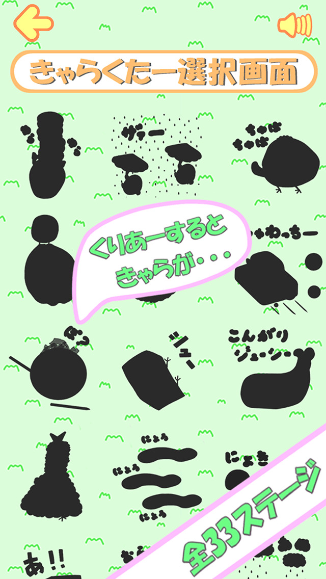 ぴよぽこパズルのスクリーンショット_3