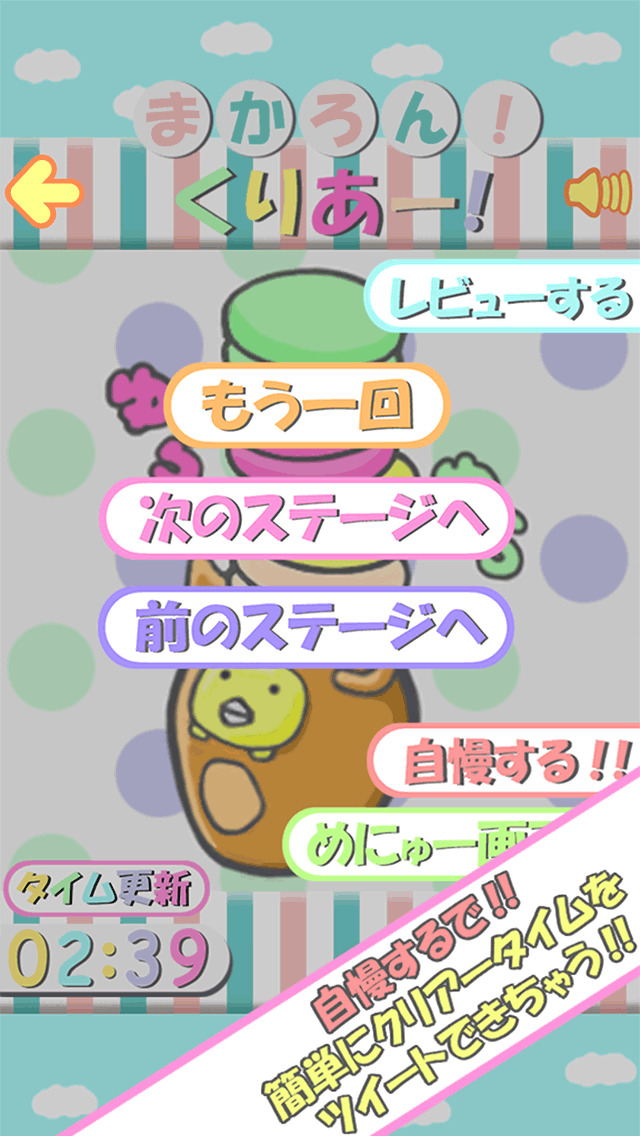 ぴよぽこパズルのスクリーンショット_5