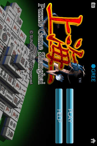 上海 by グリーのスクリーンショット_1