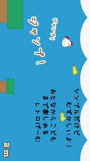 Jumping Chicken 激ムズだよ！のスクリーンショット_2