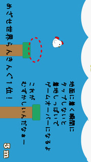 Jumping Chicken 激ムズだよ！のスクリーンショット_3
