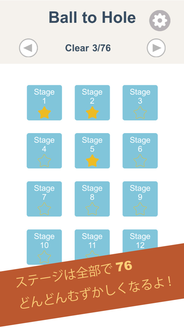 【パズル】Ball To Holeのスクリーンショット_1