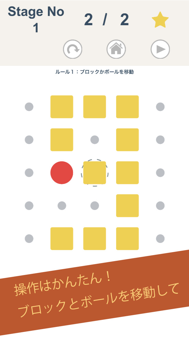 【パズル】Ball To Holeのスクリーンショット_2