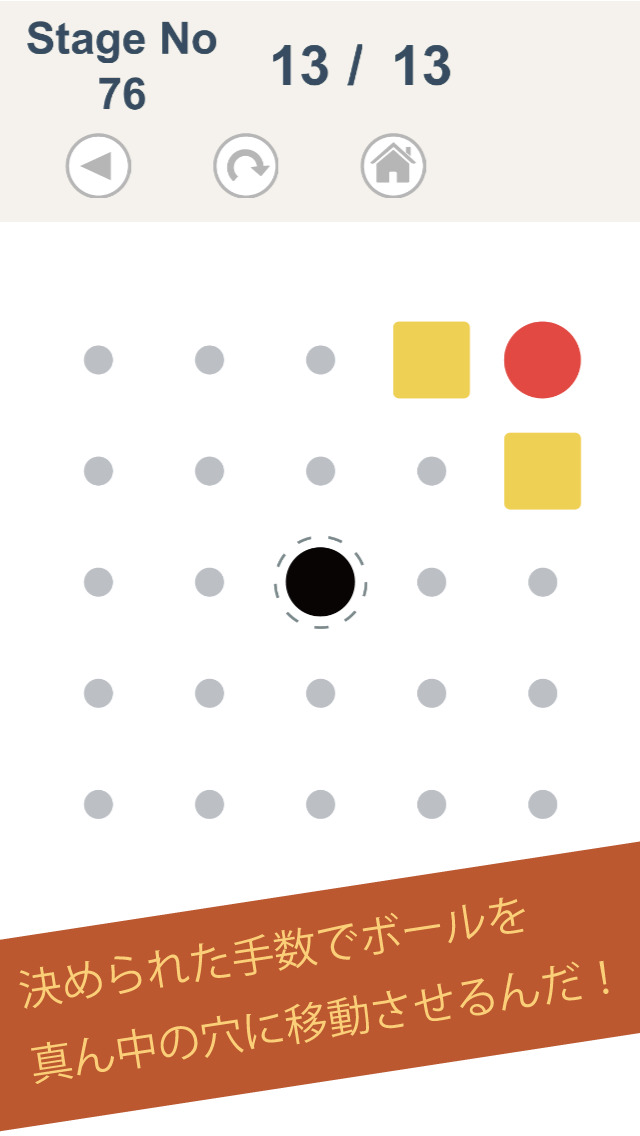【パズル】Ball To Holeのスクリーンショット_3