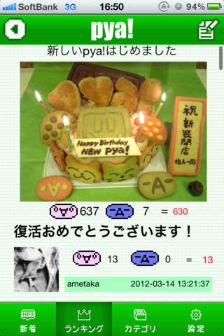 面白写真・ネタ＆バカ画像・神動画・投稿型無料アプリ～pya!ネタアプリ～のスクリーンショット_4