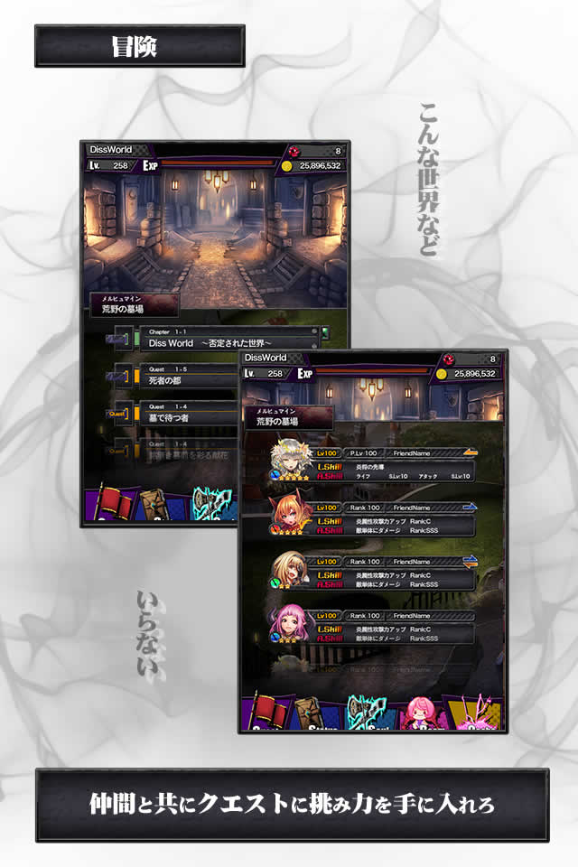 Diss World -ダークファンタジーRPG-のスクリーンショット_2