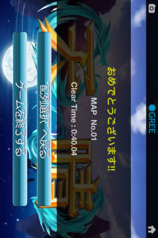 上海 by グリーのスクリーンショット_4