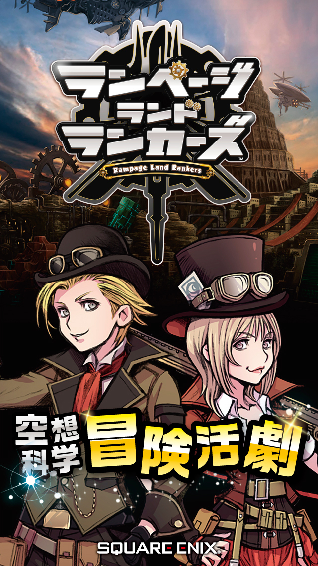 ランページ ランド ランカーズのスクリーンショット_1