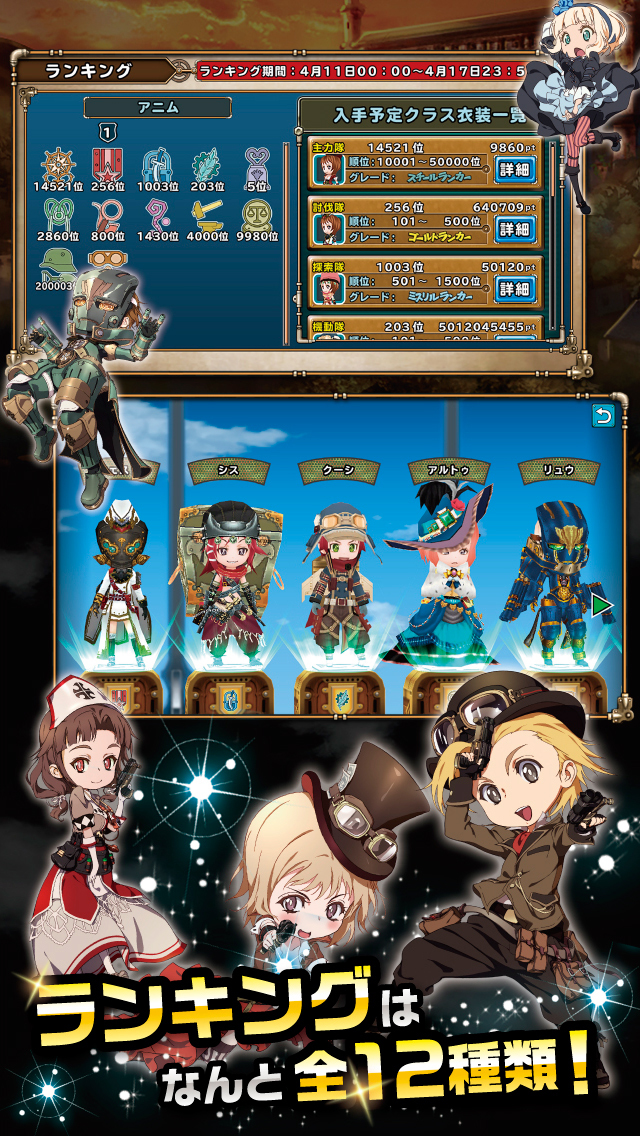 ランページ ランド ランカーズのスクリーンショット_5