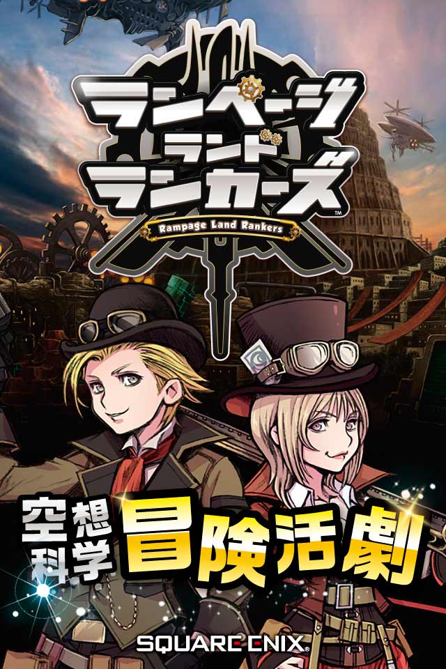 ランページ ランド ランカーズのスクリーンショット_1
