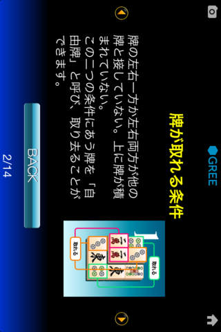 上海 by グリーのスクリーンショット_5