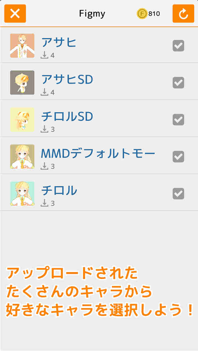 Figmyのスクリーンショット_2