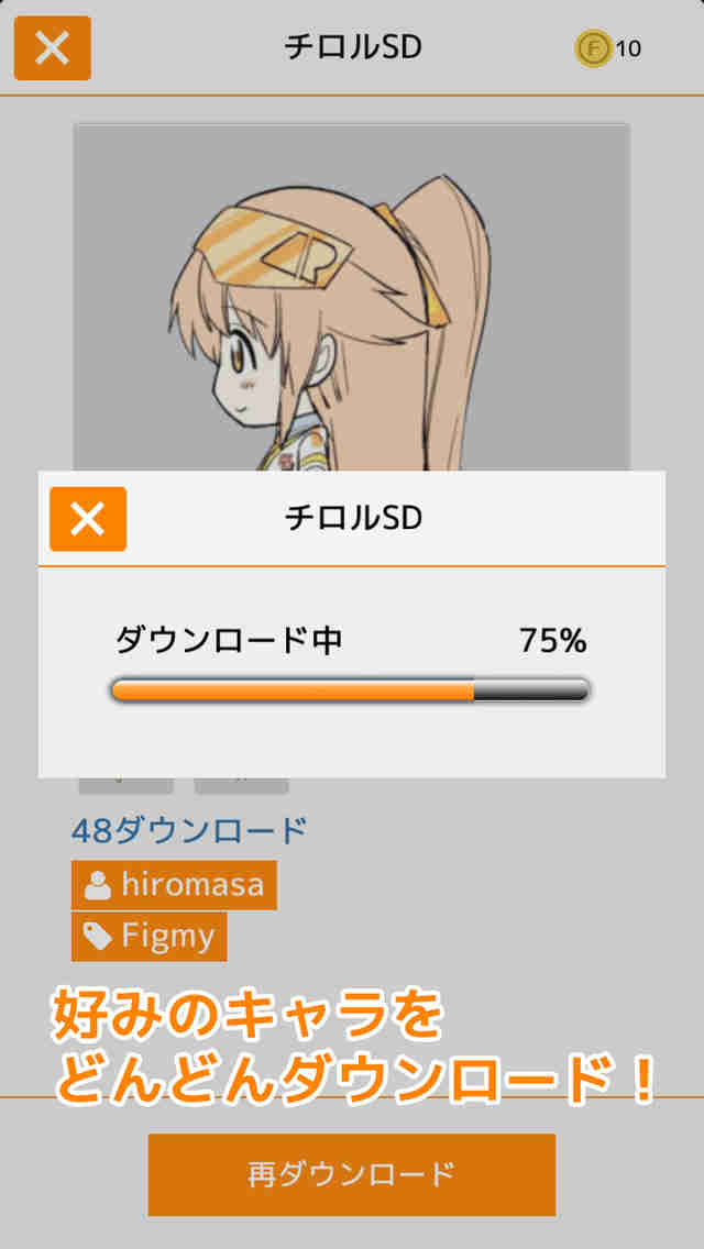 Figmyのスクリーンショット_3