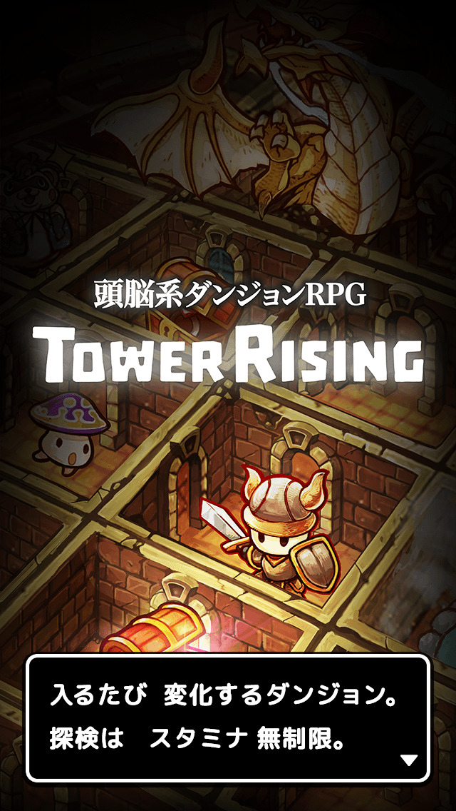 LINE タワーライジングのスクリーンショット_1