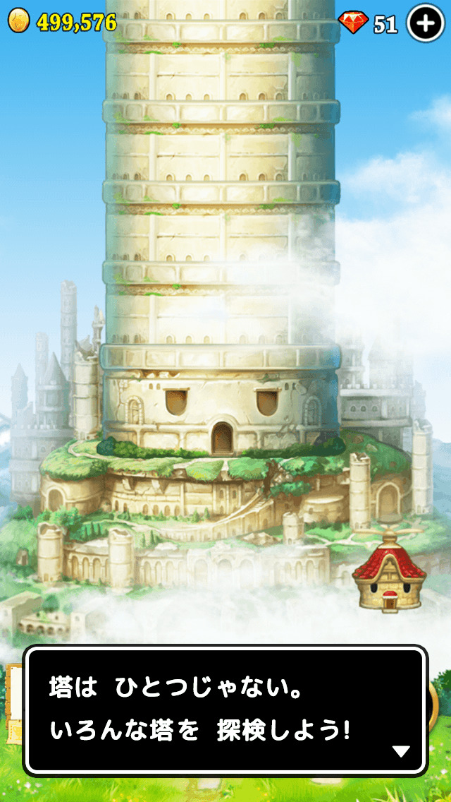 LINE タワーライジングのスクリーンショット_5