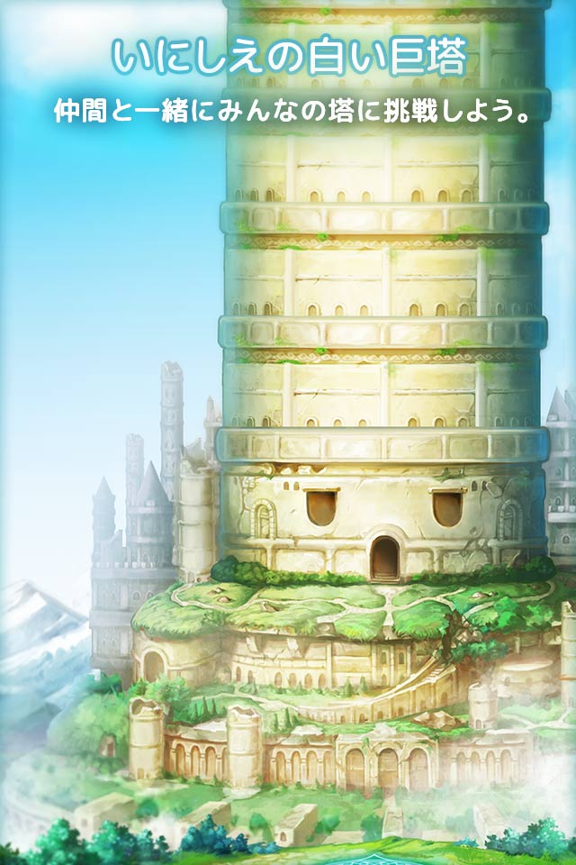 LINE タワーライジングのスクリーンショット_4