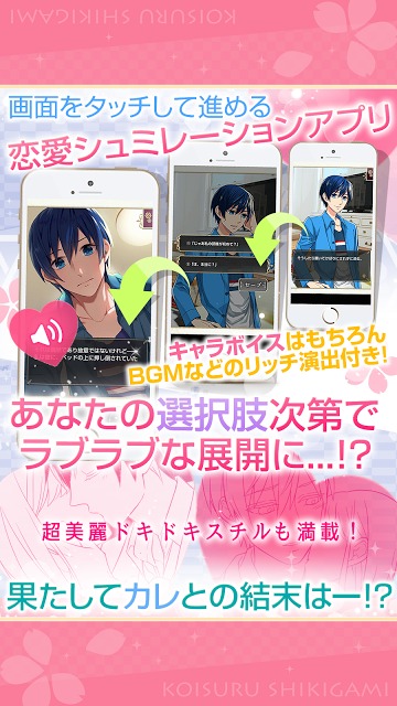 恋する式神【恋愛ゲーム・乙女ゲーム】のスクリーンショット_3