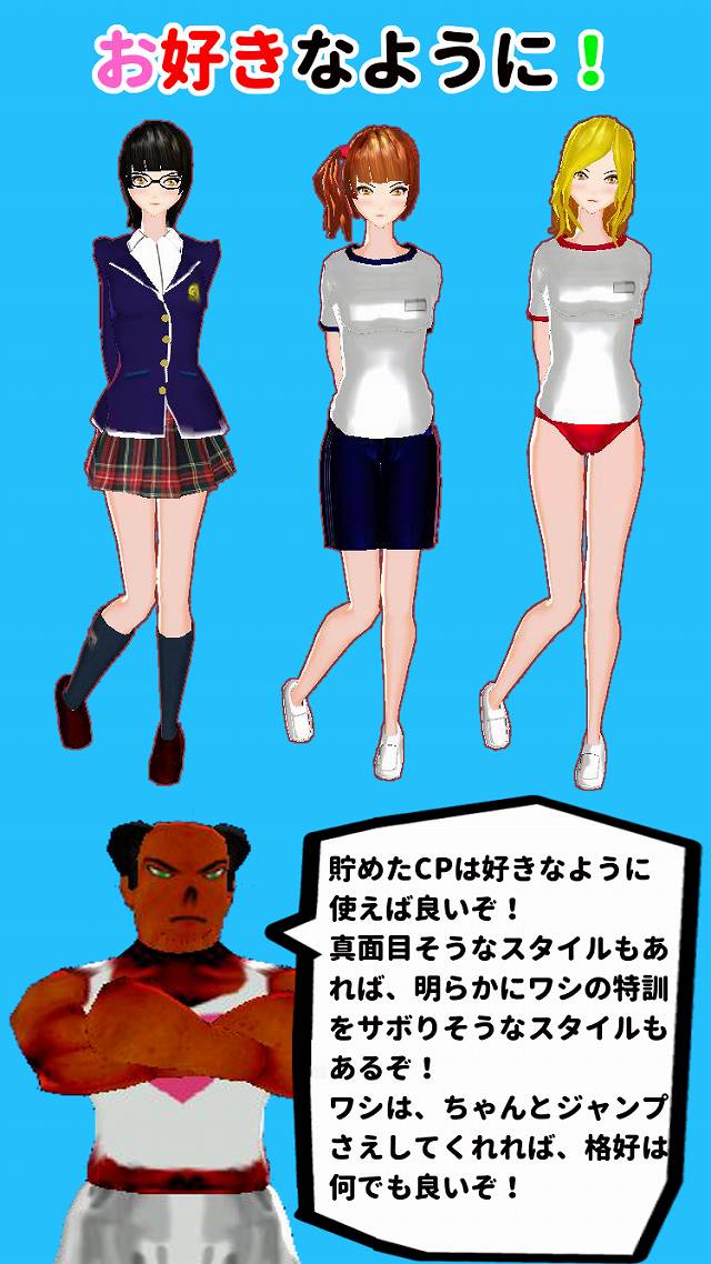 ハネっ娘 ～ぼよよん新感覚跳躍ゲーム～のスクリーンショット_4