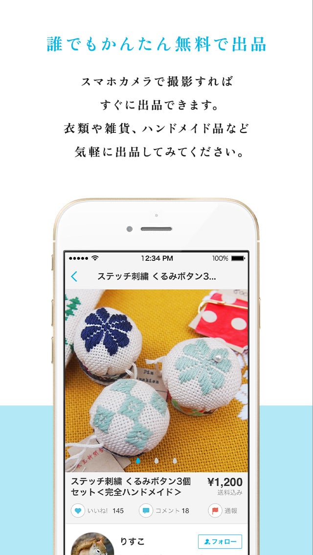 フリマアプリ-MOTTAINAIマーケットのスクリーンショット_2