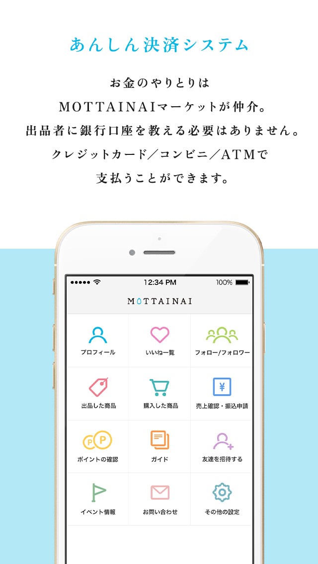 フリマアプリ-MOTTAINAIマーケットのスクリーンショット_3