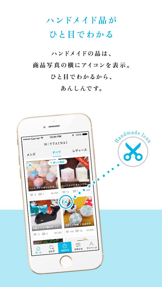 フリマアプリ-MOTTAINAIマーケットのスクリーンショット_4