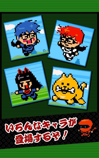 忍者ウエマツくんのスクリーンショット_3