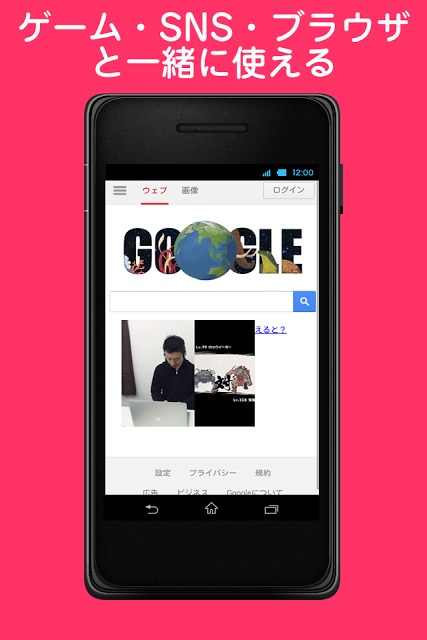 ちょいまど動画　～スマホにちっちゃい動画窓～のスクリーンショット_2