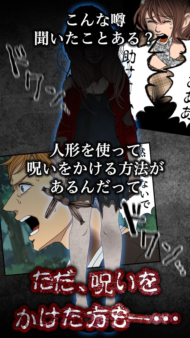 呪女のスクリーンショット_2