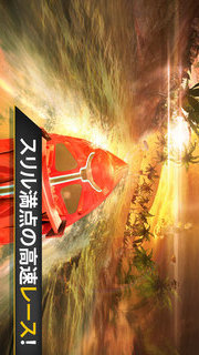 ドライバー スピードボートパラダイスのスクリーンショット_2