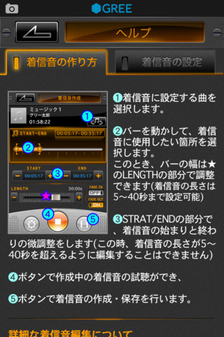 着信音ファクトリーのスクリーンショット_5