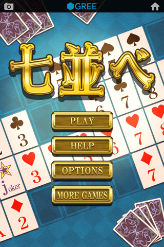 七並べ by グリーのスクリーンショット_1