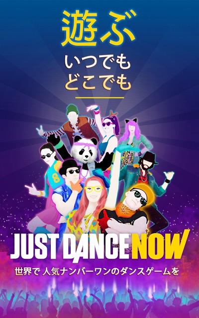 Just Dance Nowのスクリーンショット_1