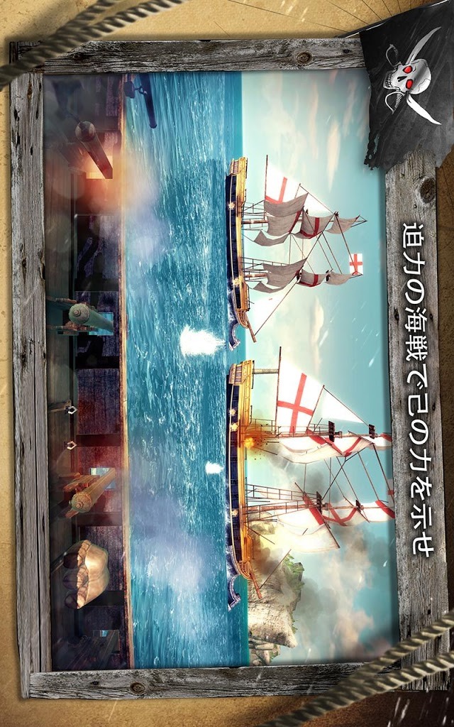 Assassin's Creed Piratesのスクリーンショット_3