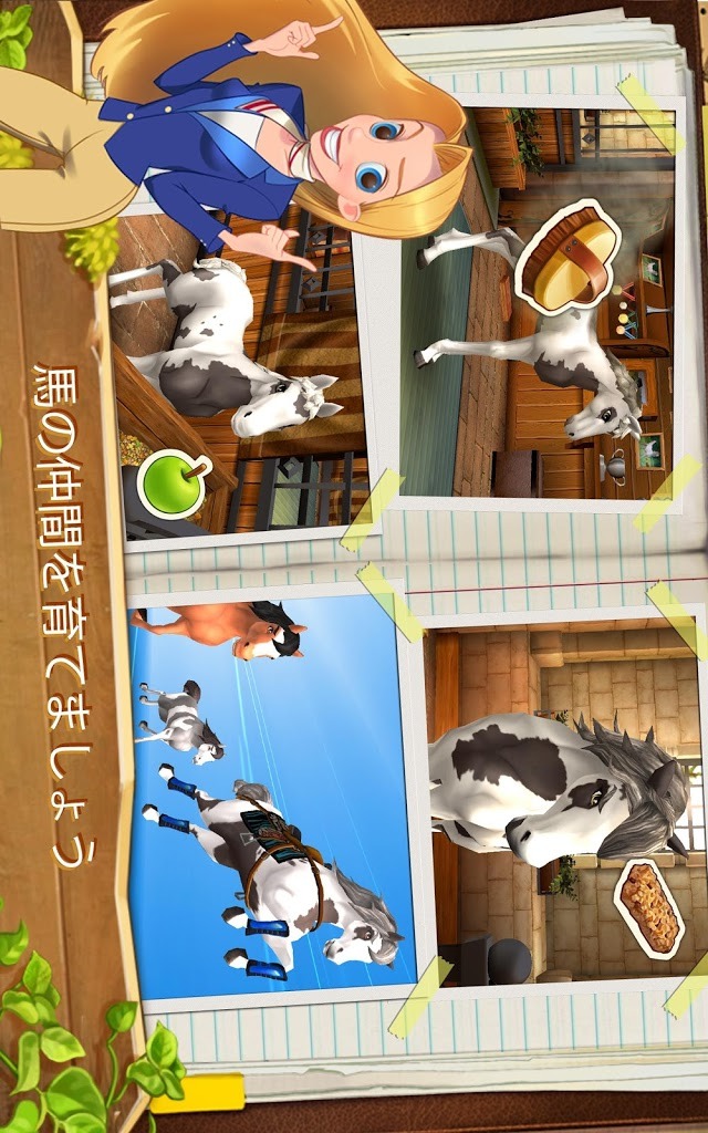 Horse haven World Adventuresのスクリーンショット_2