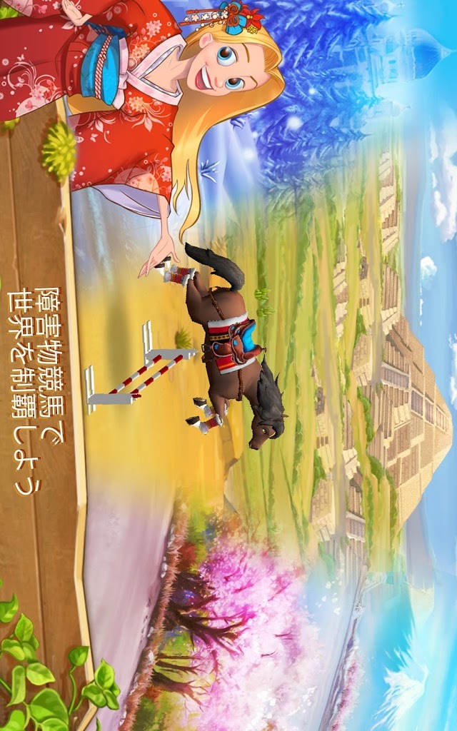 Horse haven World Adventuresのスクリーンショット_5