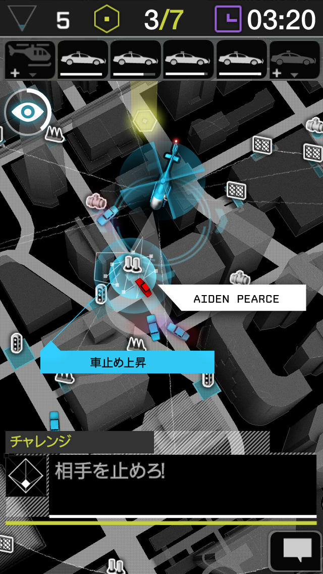Watch_Dogs コンパニオン・アプリのスクリーンショット_3