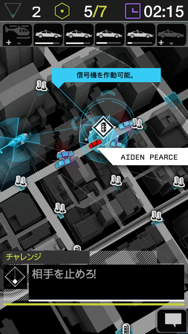 Watch_Dogs コンパニオン・アプリのスクリーンショット_4
