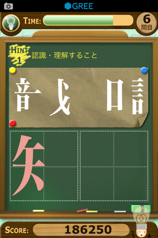 漢字パズル★脳育ゲームのスクリーンショット_2