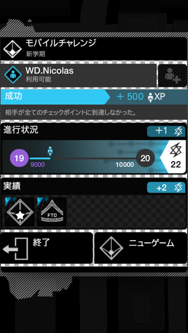 Watch_Dogs コンパニオン・アプリのスクリーンショット_5