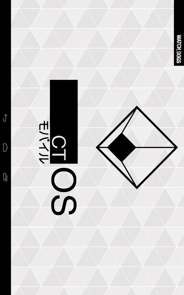 Watch_Dogs コンパニオン・アプリのスクリーンショット_1