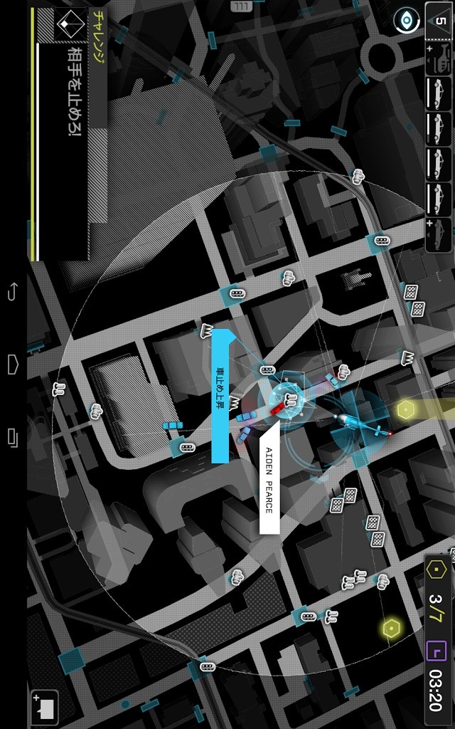 Watch_Dogs コンパニオン・アプリのスクリーンショット_4