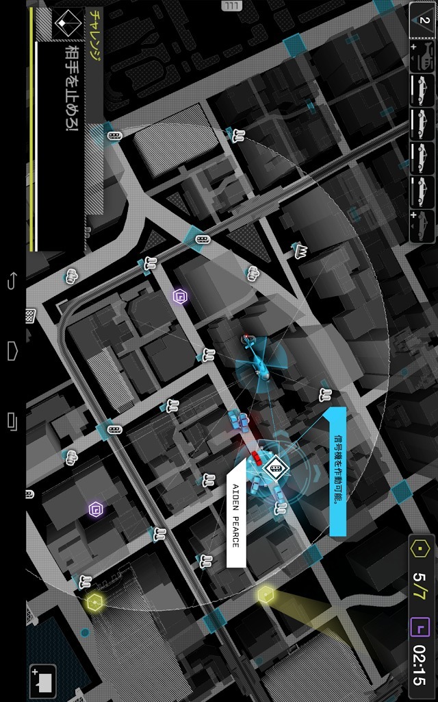 Watch_Dogs コンパニオン・アプリのスクリーンショット_5