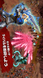 Battle of Heroes: Land of Immortalsのスクリーンショット_1