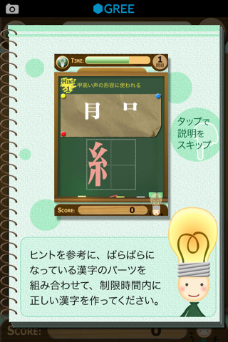 漢字パズル★脳育ゲームのスクリーンショット_4