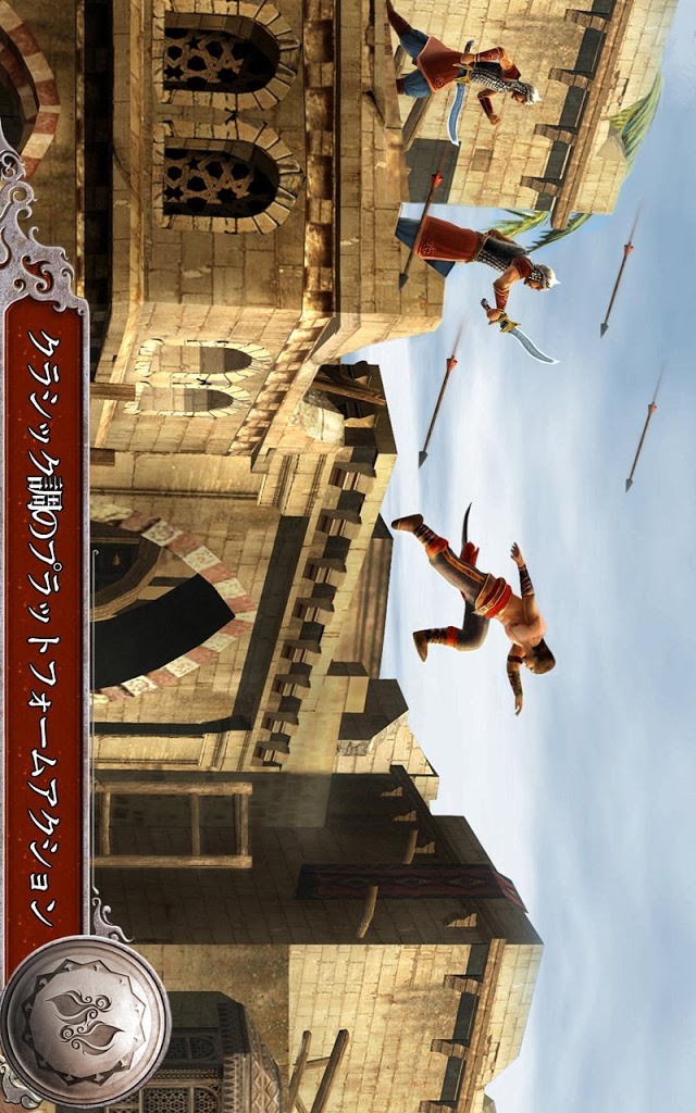 Prince of Persia Shadow&amp;Flameのスクリーンショット_2